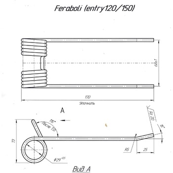 зуб пружинный "Feraboli" - Производство и продажа сельскохозяйственной техники "Сельхозтехника", Ирбит